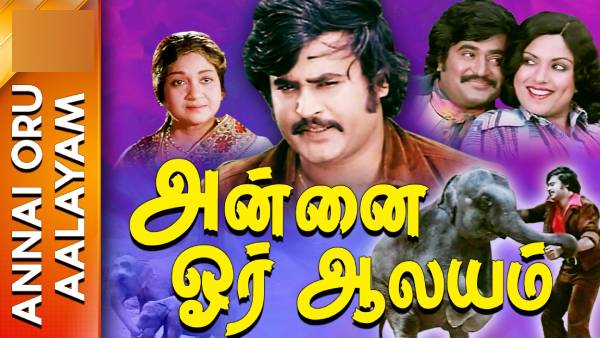 தேவர் பிலிம்ஸ் கதாநாயகன்