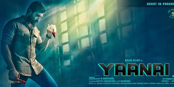 யானை படம்