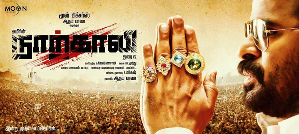 நாற்காலி