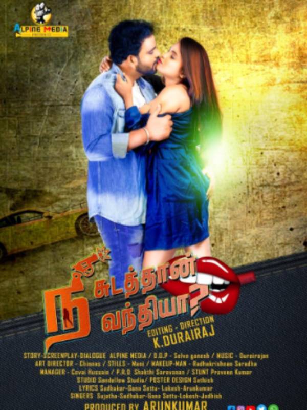 டிக் டாக் இலக்கியா