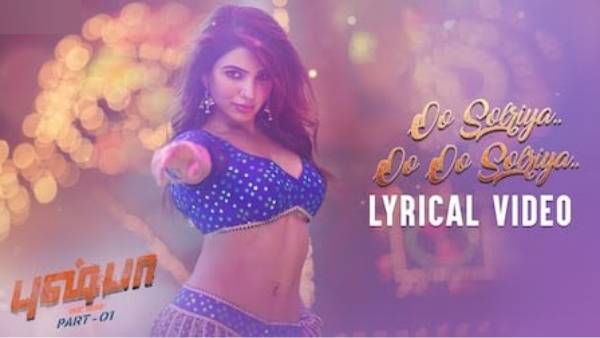 சர்ச்சைக்குறிய பாடல்..