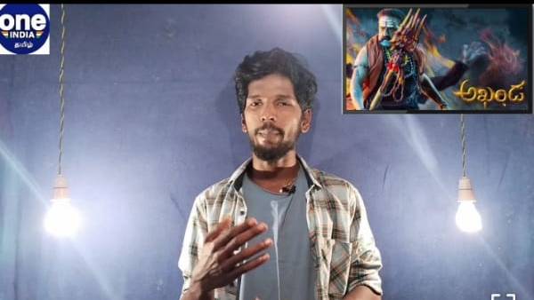 வசூலை குவித்த அகண்டா