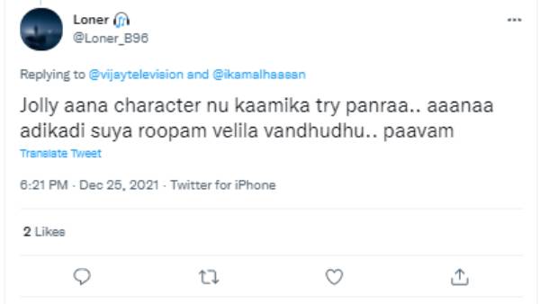 உண்மையை சொன்னீங்க