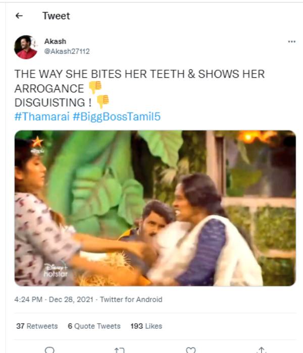 தகராறு தாமரை