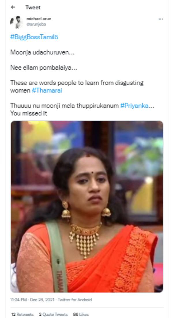 மூஞ்சை உடைச்சிடுவேன்