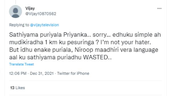 எனக்கே புரியல