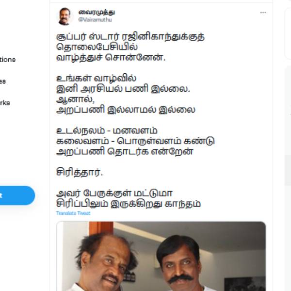 பிறந்த நாள் வாழ்த்து