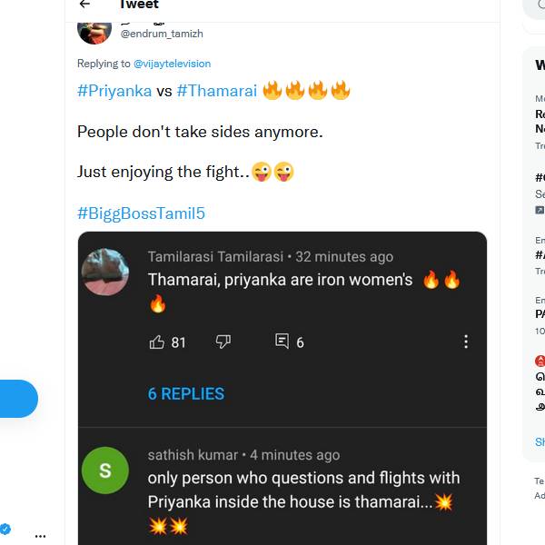 என்ஜாய் பண்ணுங்க 