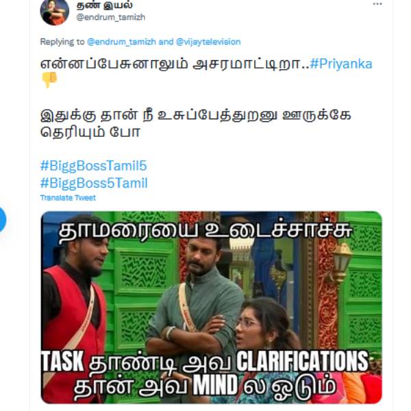 ஊருக்கே தெரியும்.. 