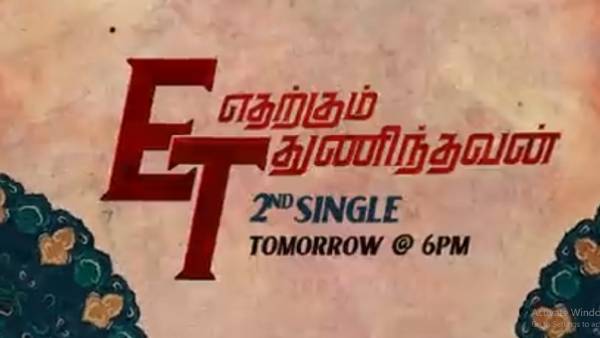 ரசிகர்கள் குஷி