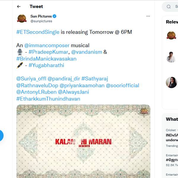 என்ன அப்டேட்