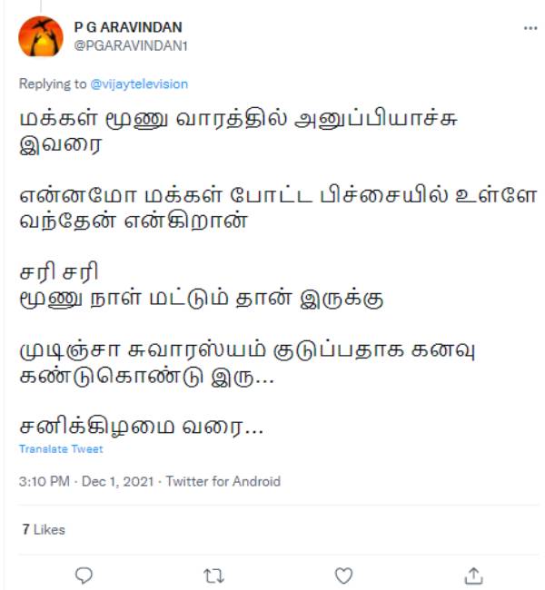 இன்னும் 33நாள் தான்