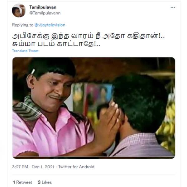 இந்த வாரம் நீ தான்