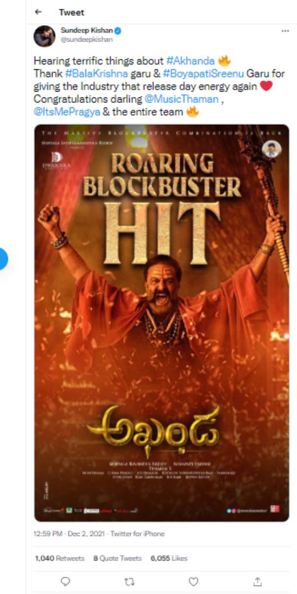 மாபெரும் வெற்றி