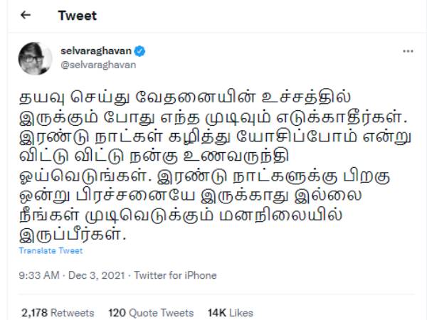 எந்த முடிவும் எடுக்காதீர்கள் 