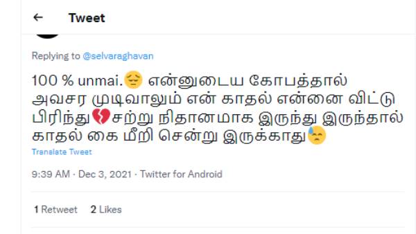 நெட்டிசன்ஸ் ரியாக்ஷன் 