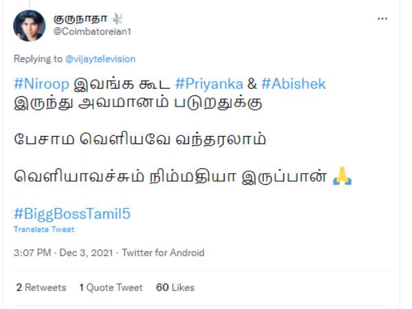 நிம்மதியா இருப்பான் 