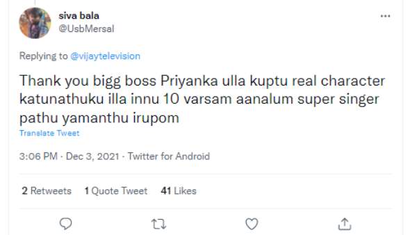 நன்றி பிக் பாஸ்