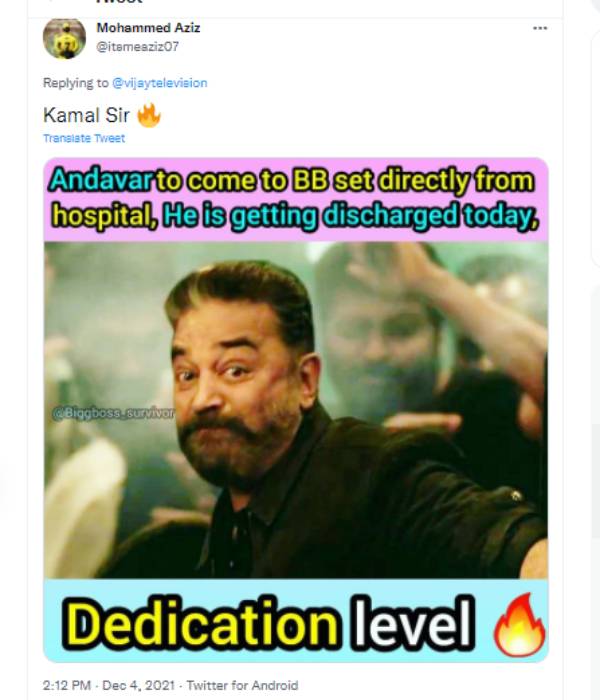 டெடிகேஷன் லெவல்