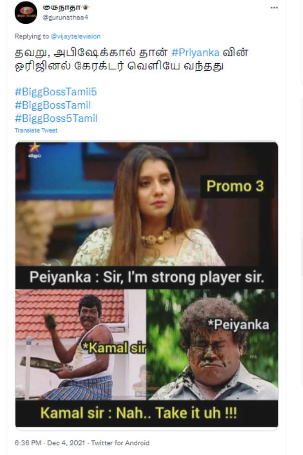 ஒரிஜினல் கேரக்டர்