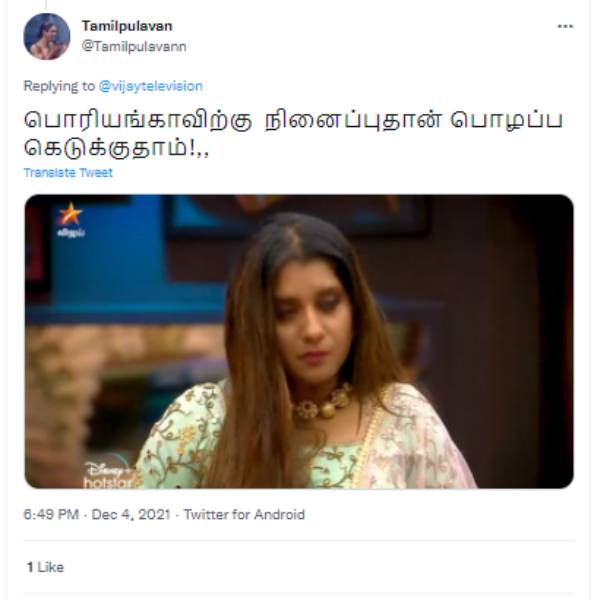 நினைப்பு தான் பொழப்ப கெடுக்குதாம்