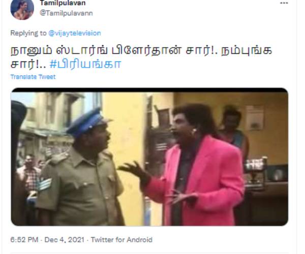 நானும் ஸ்ட்ராங் பிளேயர் தான்
