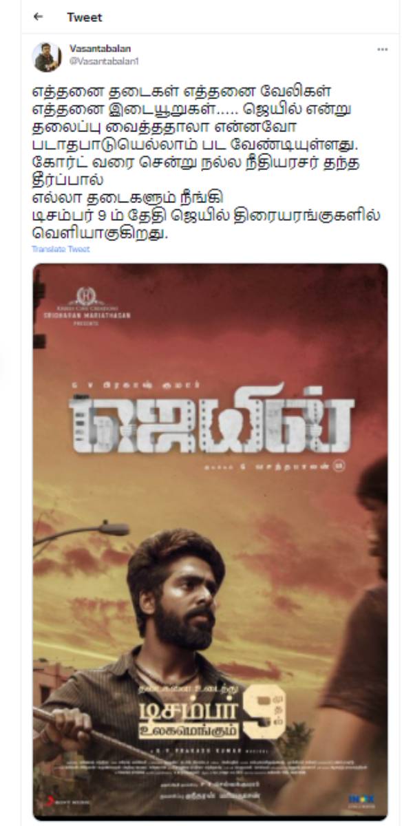 வசந்தபாலன் வேதனை வசந்தபாலன் வேதனை