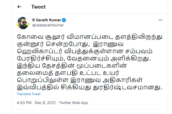 துரதிர்ஷ்டவசமானது 