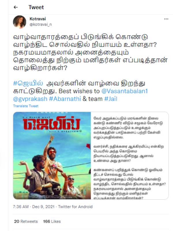 வாழ்த்துக்கள்