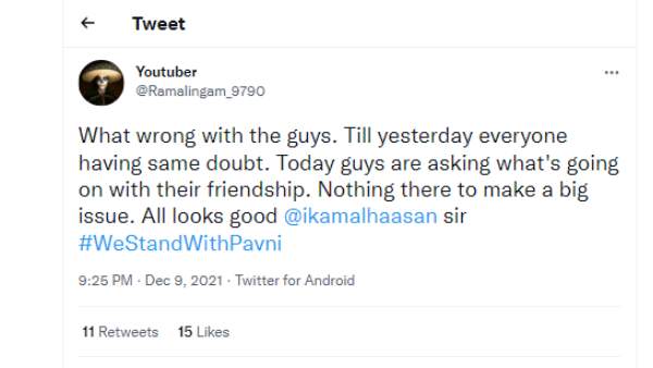 பெரிதுபடுத்த ஒன்றுமே இல்லை 