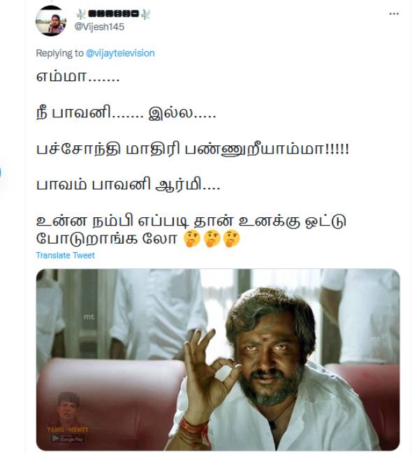 பாவனி அல்ல பச்சோந்தி