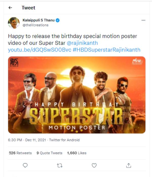 சூப்பர் ஸ்டார் பிறந்தநாள்