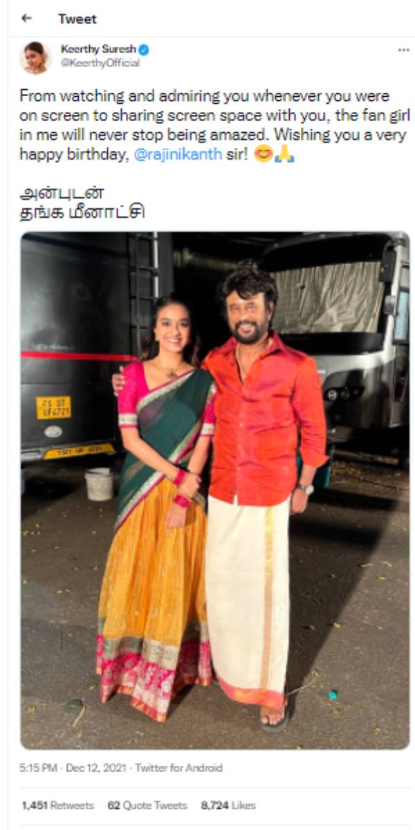 அன்புடன் தங்க மீனாட்சி