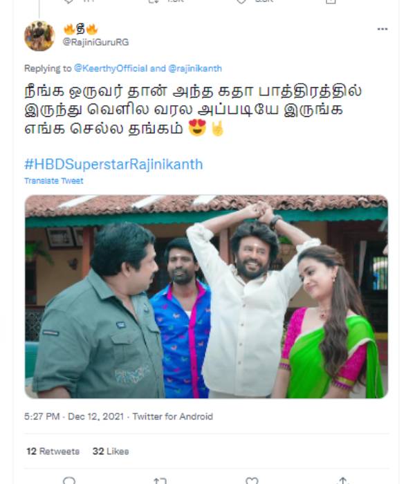 ரஜினி ரசிகர்கள் நன்றி