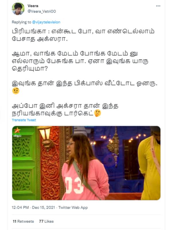 பிக்பாஸ் வீட்டோட ஓனர் 