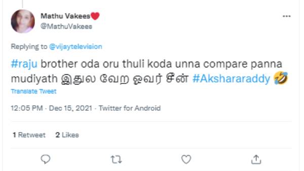 ஓவர் சீன் அக்ஷரா 