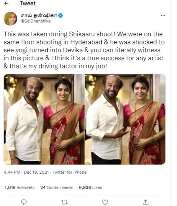 ரஜினிகாந்த் அதிர்ச்சி அடைந்தார் 