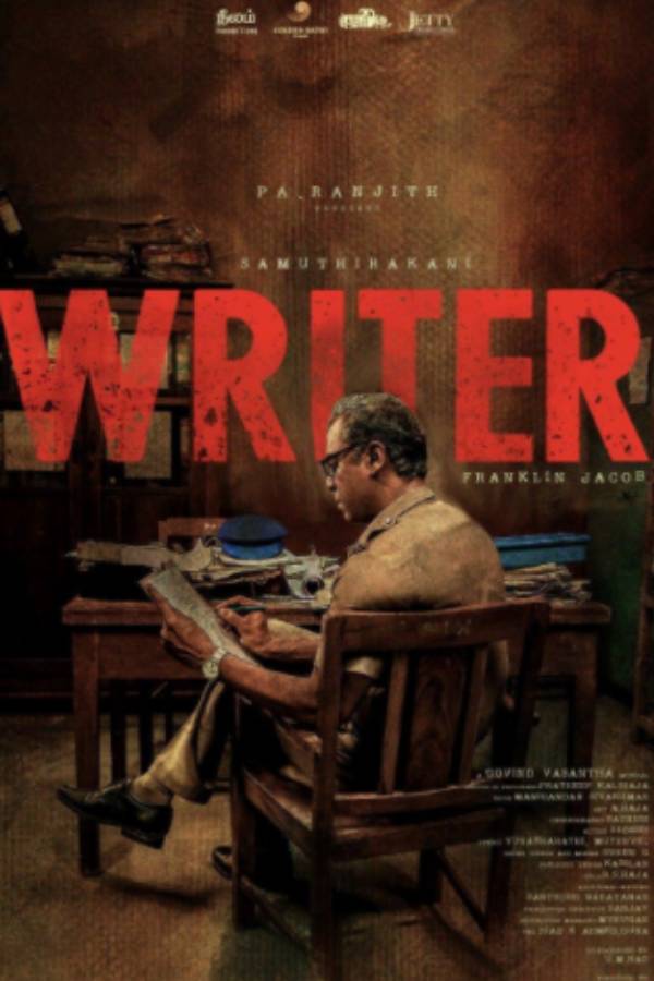  பத்திரிகையாளர் சந்திப்பு 