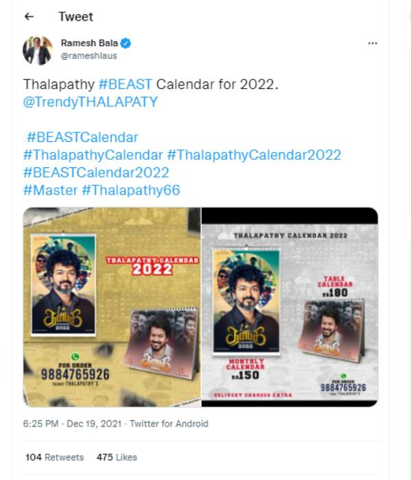 தளபதி கேலண்டர் 