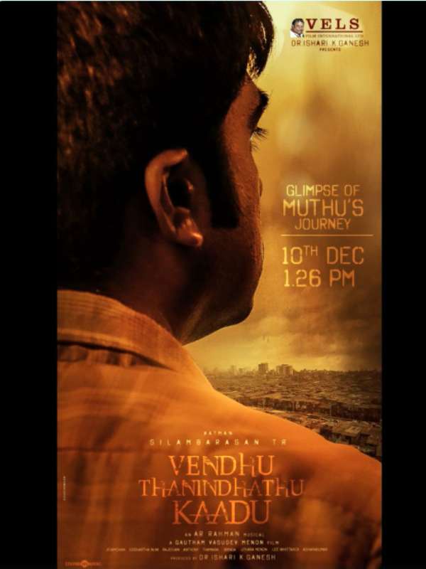 டீசர் ரிலீஸ் தேதி அறிவிப்பு