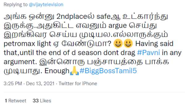 பெட்ரோமாக்ஸ் லைட்டேதான் வேண்டுமா? 