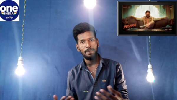 புஷ்பா ரிலீஸுக்கு முன்பு 