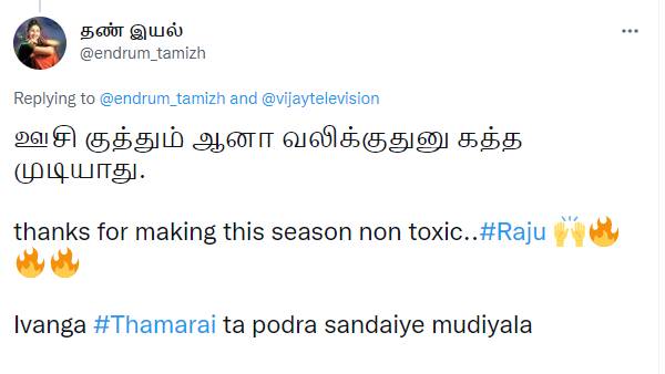 சண்டையே முடியல...