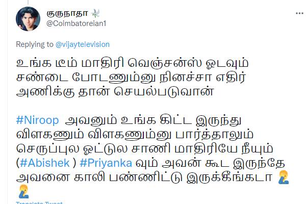 காலி பண்ணிட்டு இருக்கீங்க..