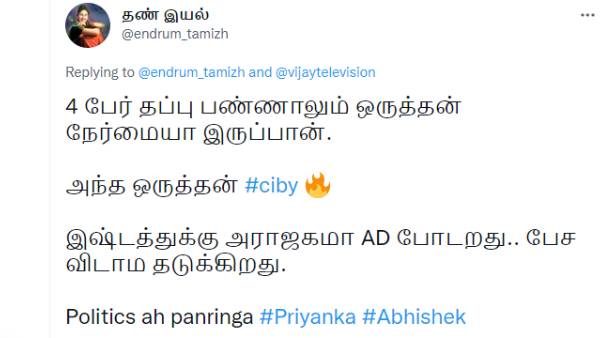 கடுப்பான சஞ்சீவ்