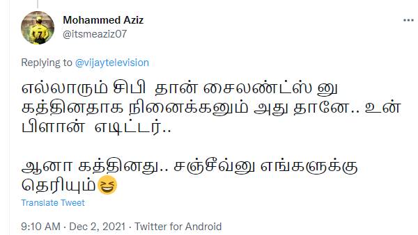 யாருன்னு எங்களுக்கு தெரியும்?