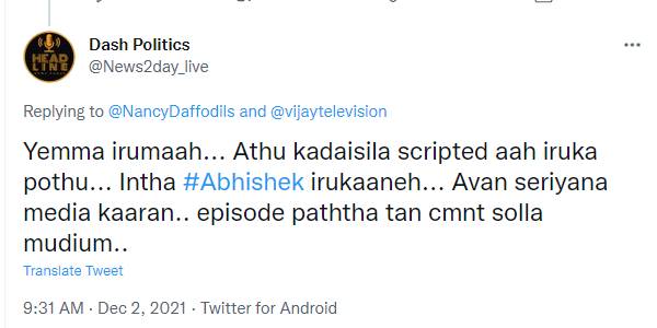 இதுவும் ஸ்க்ரிப்ட்டா இருக்கப்போகுது