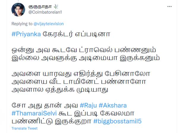 கேவலமாக விளையாடுகிறார்