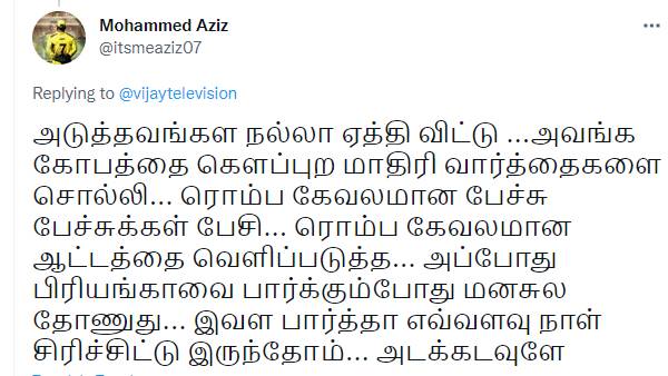 ரொம்ப கேவலமான பேச்சு