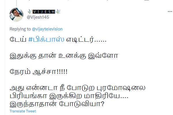 பிரியங்கா இருந்தாதான் போடுவியா?